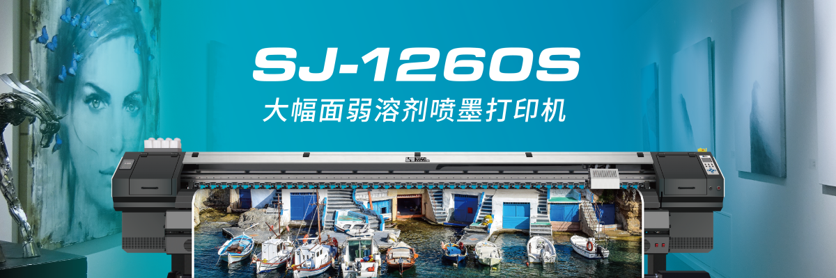 寫真機(jī) SJ-1260S image