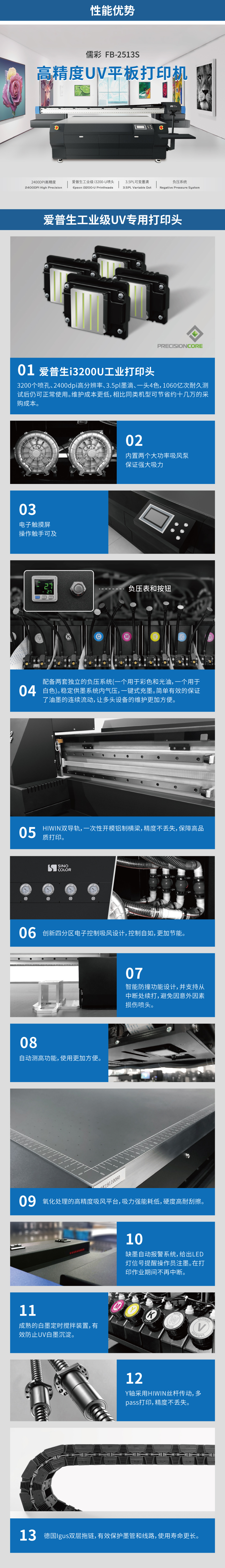 國內(nèi)排名前五的UV平板打印機