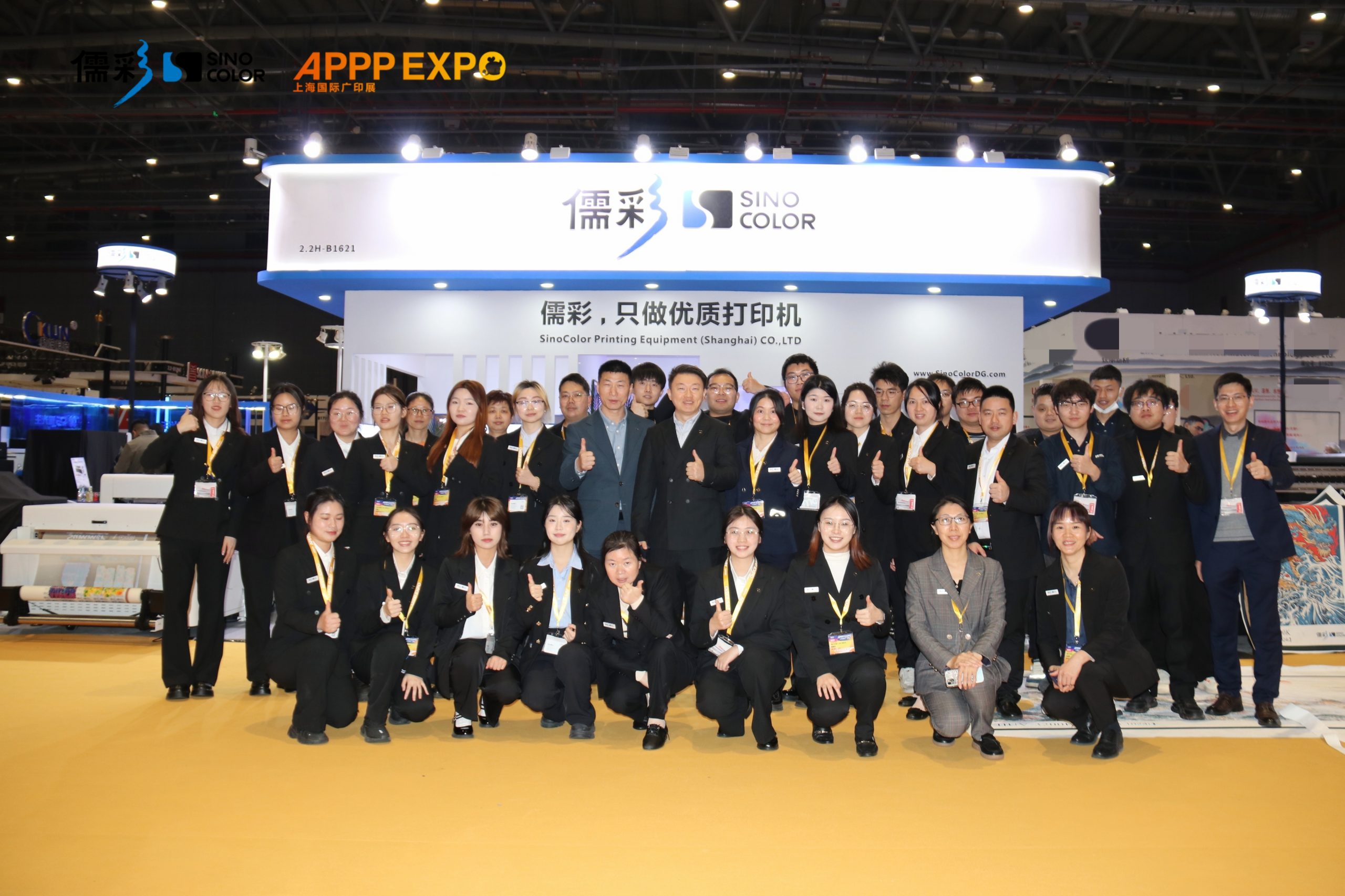 APPPEXPO 2025上海國(guó)際廣印展 image